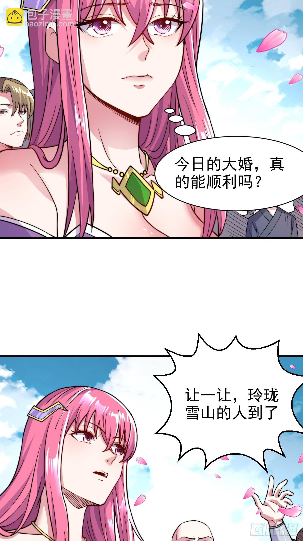 總有道侶逼我雙修 - 第183話  和姐姐一起 - 7