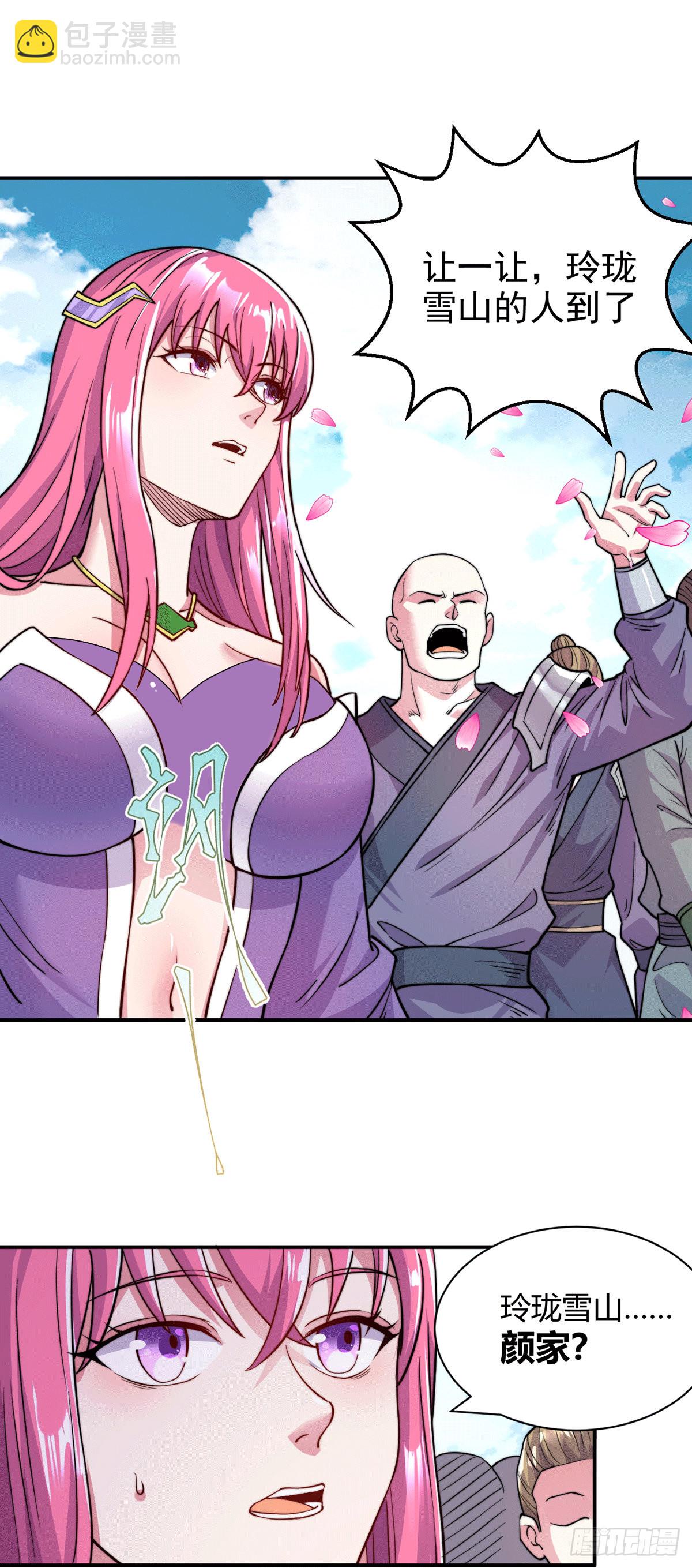 總有道侶逼我雙修 - 第183話  和姐姐一起 - 8