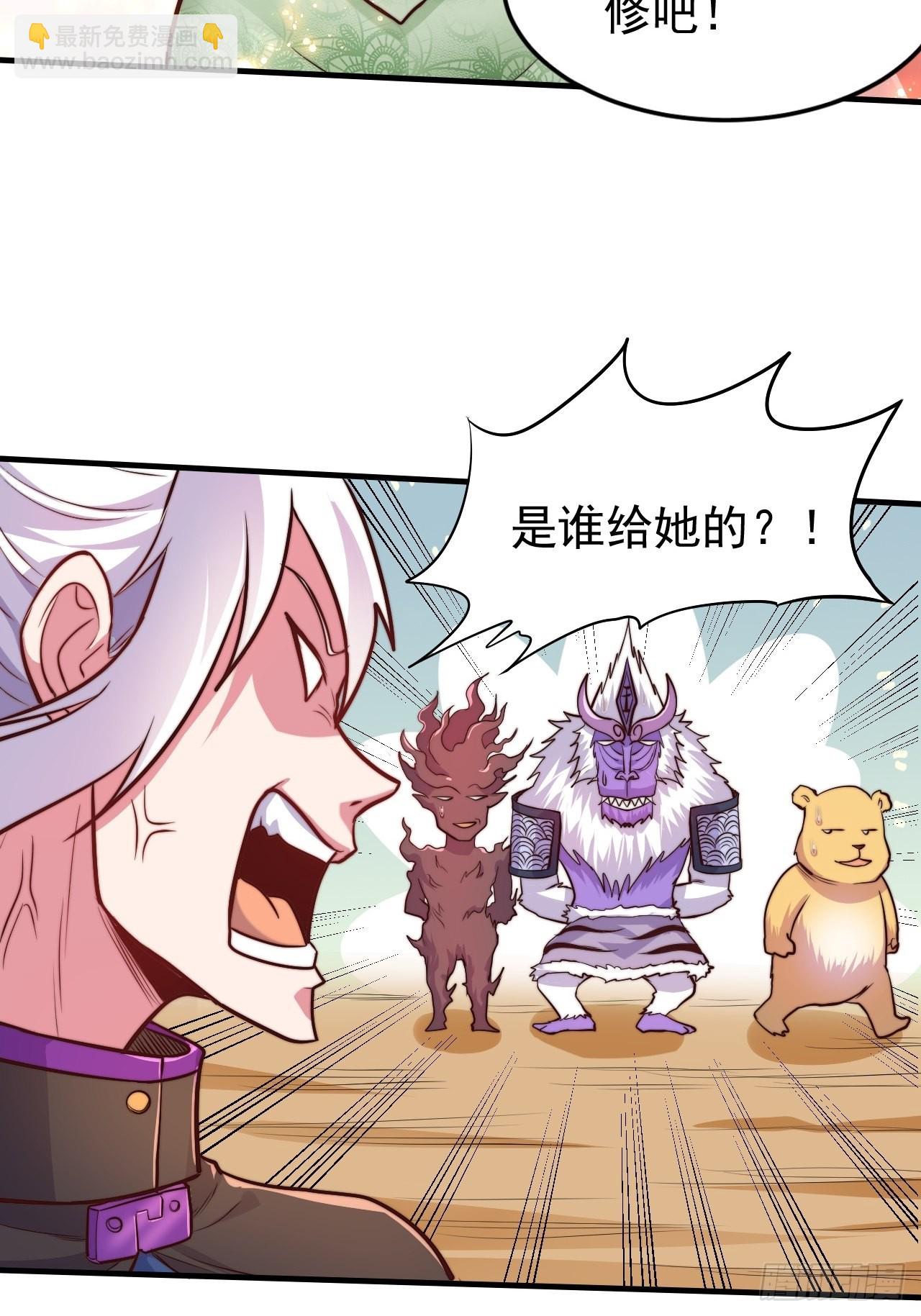 總有道侶逼我雙修 - 第183話  和姐姐一起 - 7