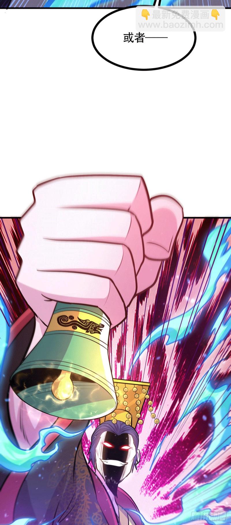 總有道侶逼我雙修 - 第187話 養魂陣與噬魂鈴(2/2) - 1