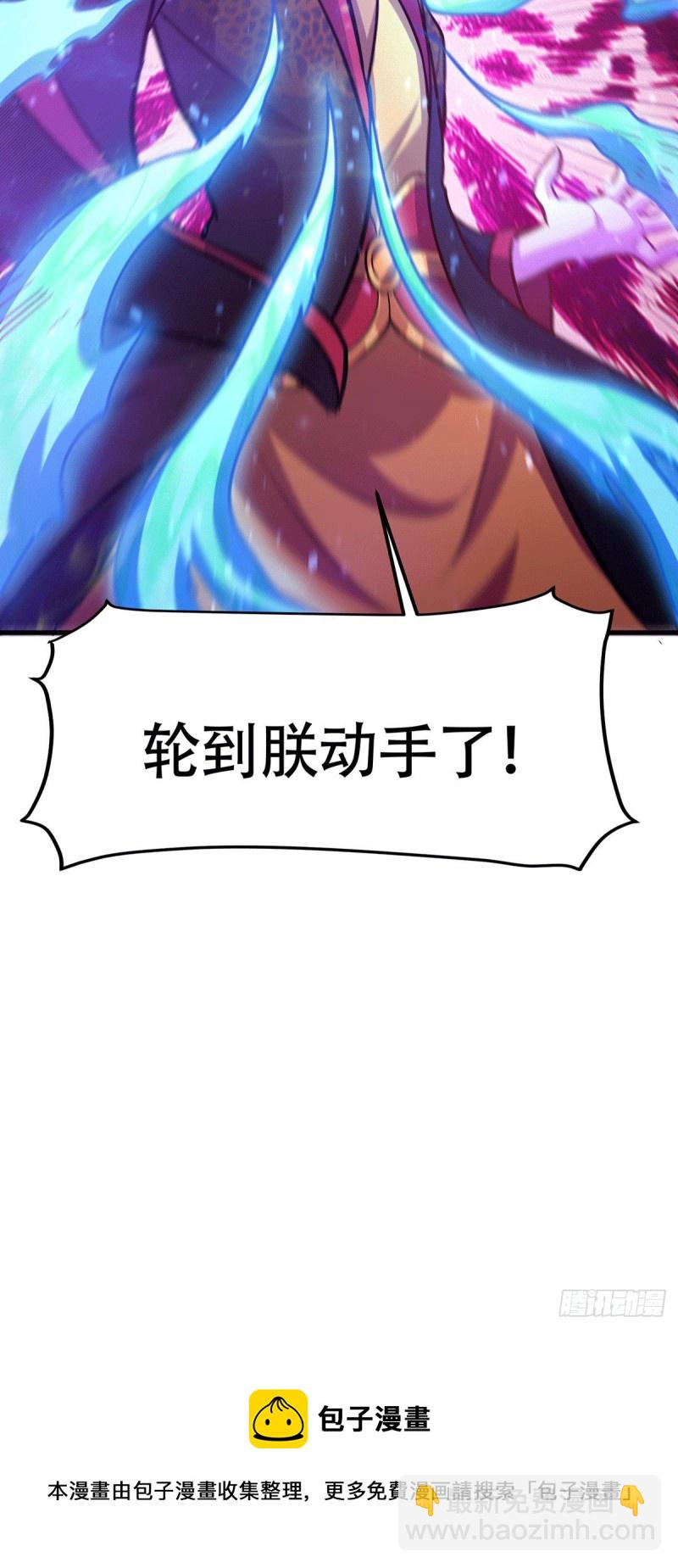 總有道侶逼我雙修 - 第187話 養魂陣與噬魂鈴(2/2) - 2