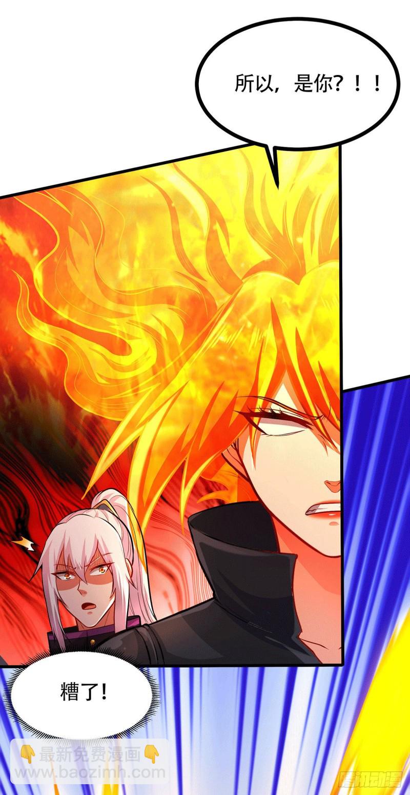 總有道侶逼我雙修 - 第189話 殺伐之道 - 4