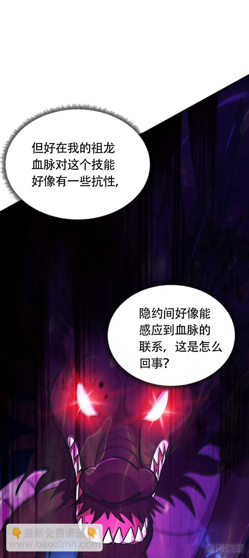 總有道侶逼我雙修 - 第189話 殺伐之道 - 6