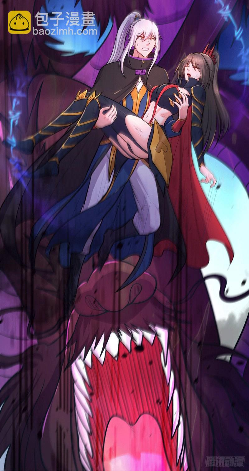 總有道侶逼我雙修 - 第189話 殺伐之道 - 7