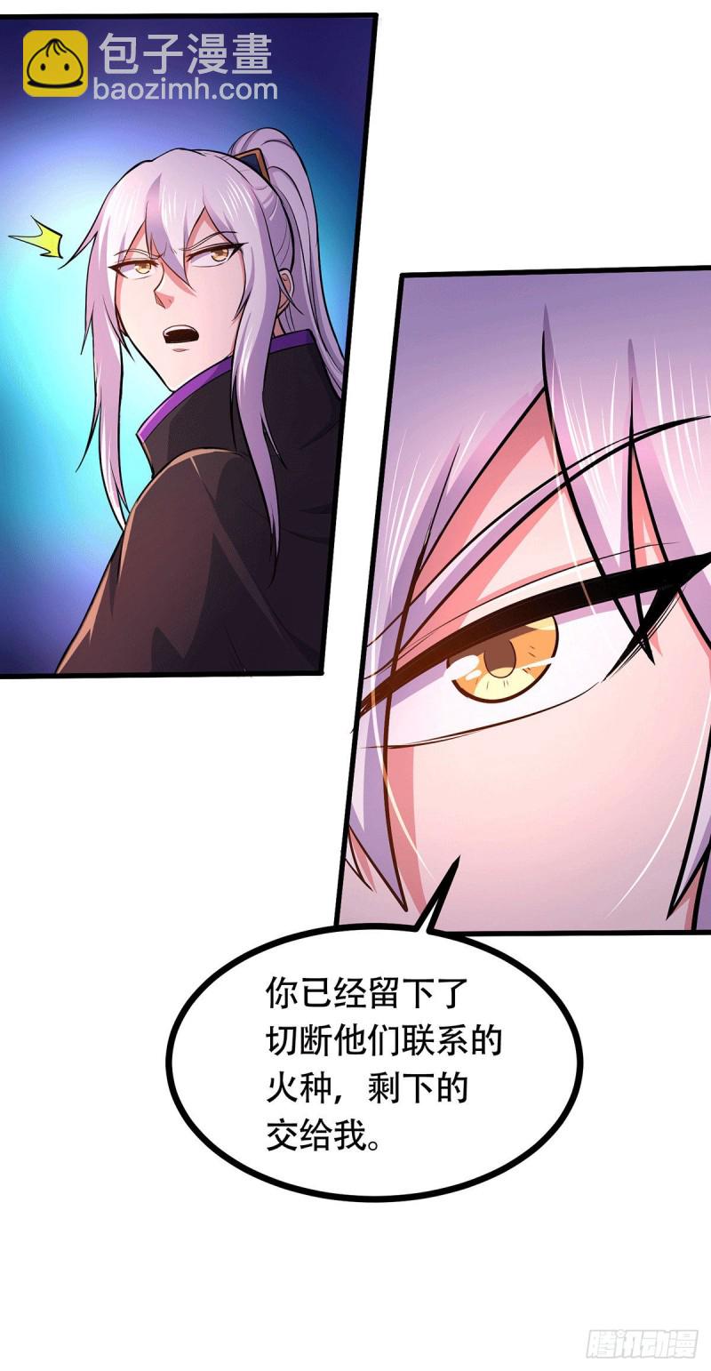 總有道侶逼我雙修 - 第189話 殺伐之道 - 1