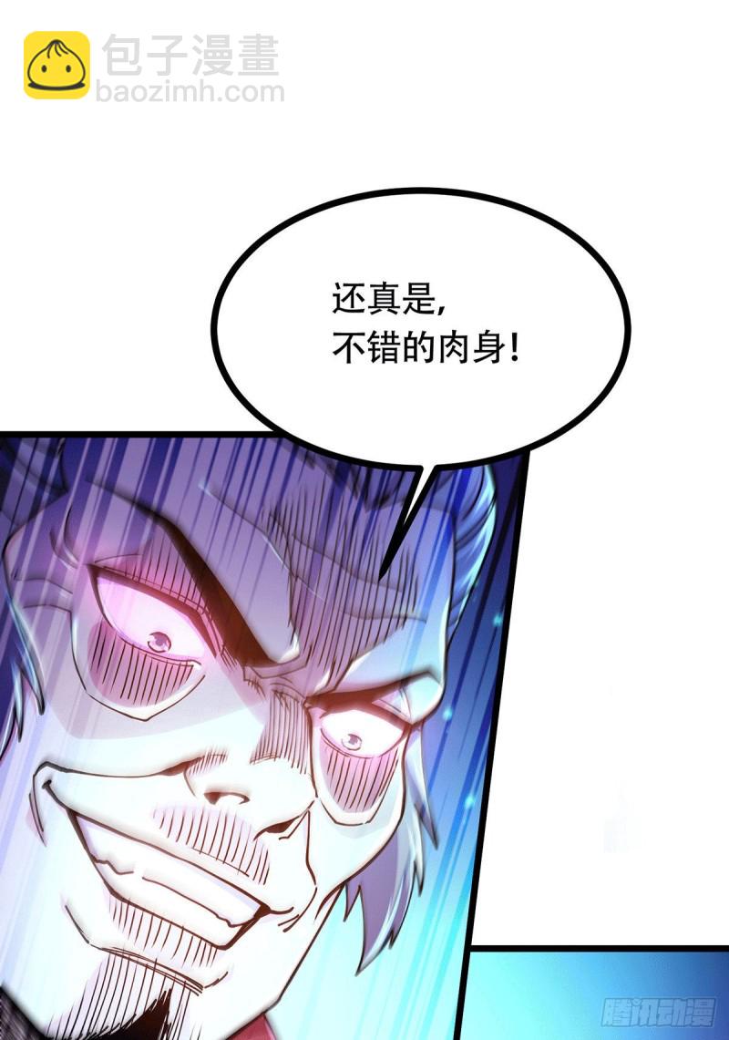 總有道侶逼我雙修 - 第189話 殺伐之道 - 5