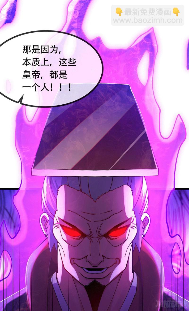 總有道侶逼我雙修 - 第189話 殺伐之道 - 7