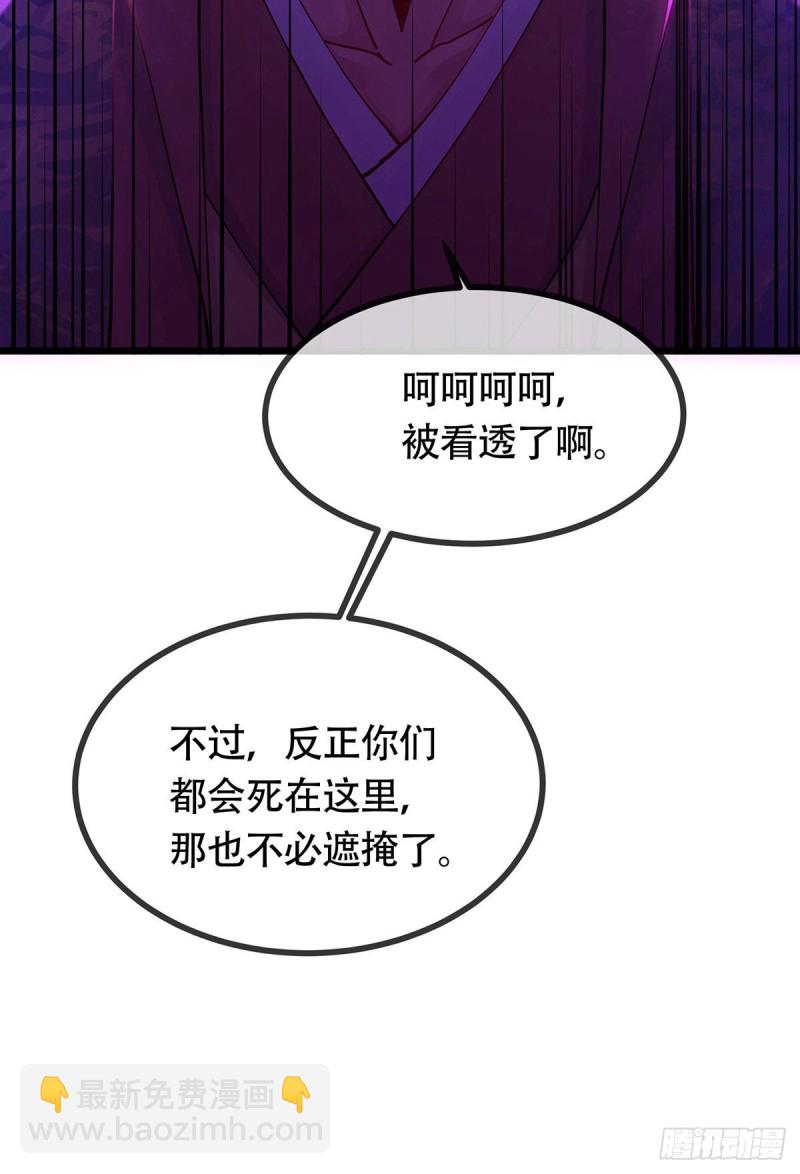 總有道侶逼我雙修 - 第189話 殺伐之道 - 1