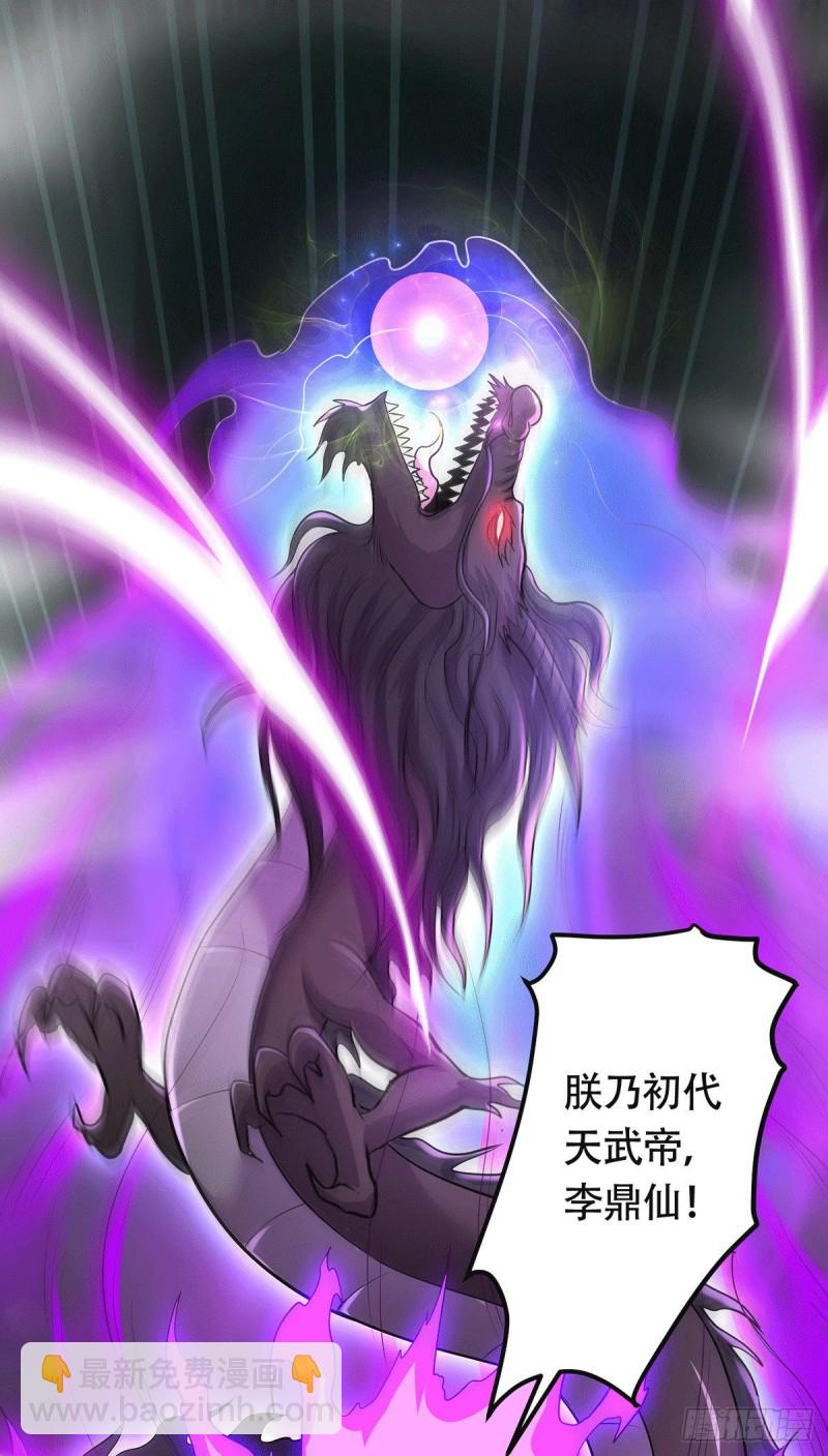 總有道侶逼我雙修 - 第189話 殺伐之道 - 2