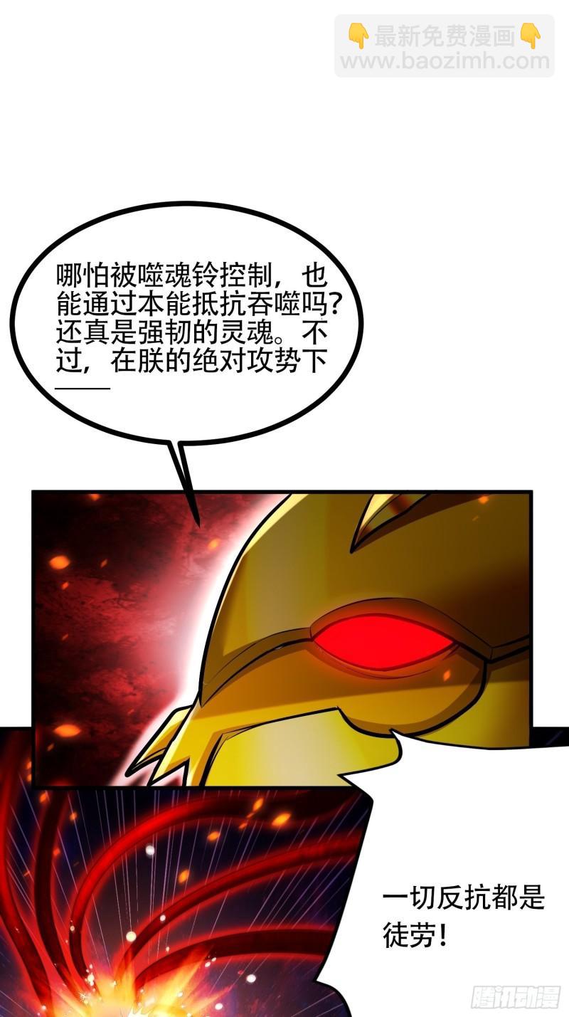 總有道侶逼我雙修 - 第192話 姜寒隱藏的力量(1/2) - 5