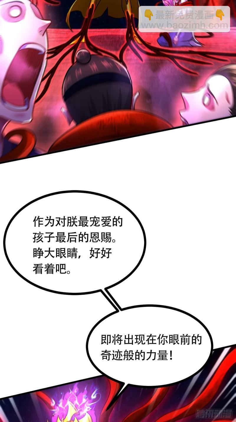 總有道侶逼我雙修 - 第192話 姜寒隱藏的力量(1/2) - 3