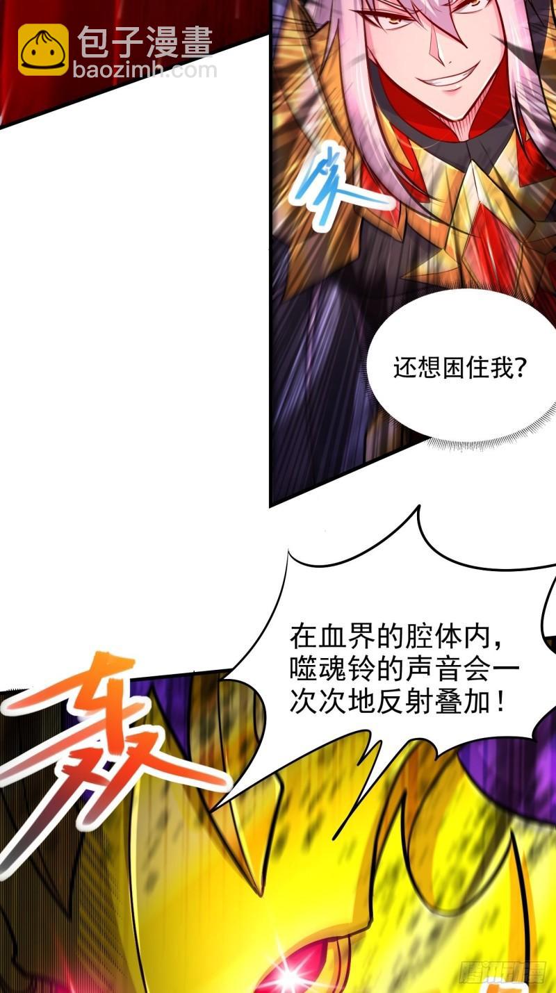 總有道侶逼我雙修 - 第192話 姜寒隱藏的力量(1/2) - 6