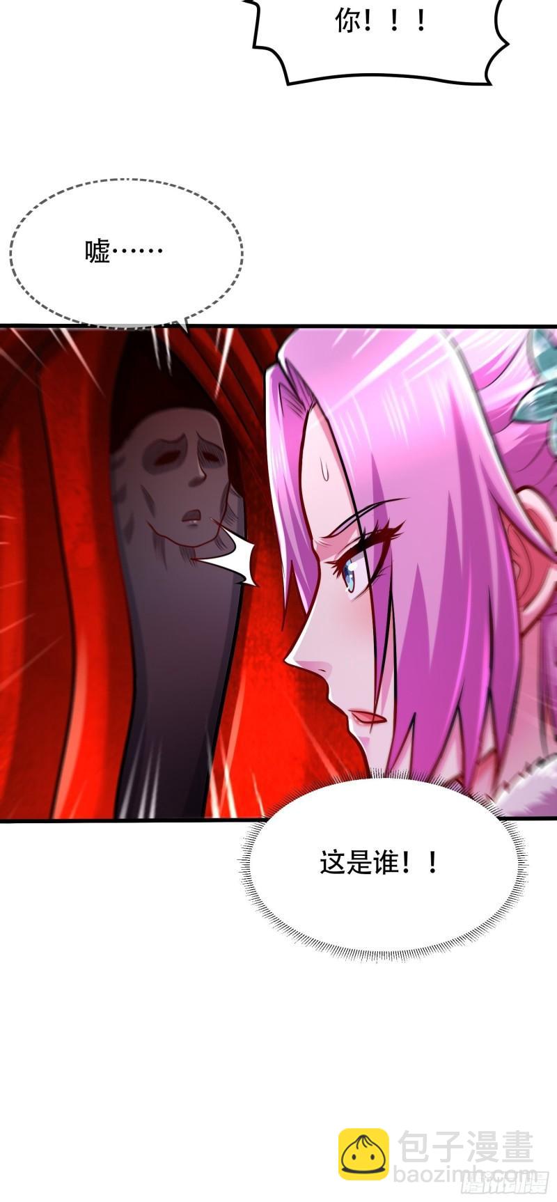 總有道侶逼我雙修 - 第192話 姜寒隱藏的力量(1/2) - 5