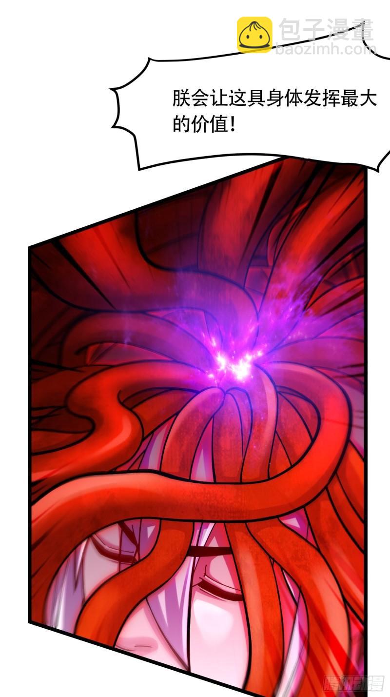 總有道侶逼我雙修 - 第192話 姜寒隱藏的力量(1/2) - 8