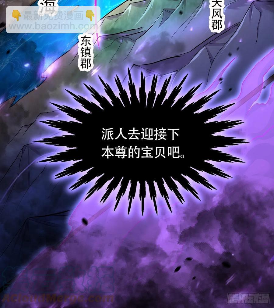 總有道侶逼我雙修 - 第194話  事後(1/2) - 2