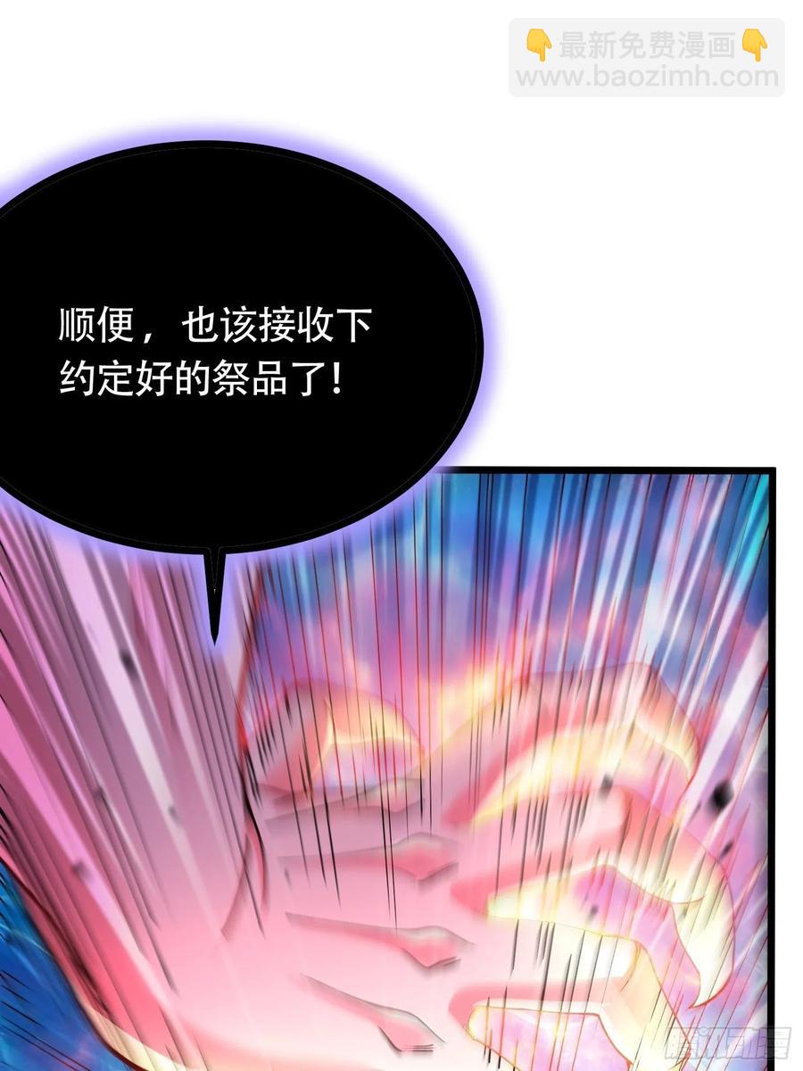 總有道侶逼我雙修 - 第194話  事後(1/2) - 3