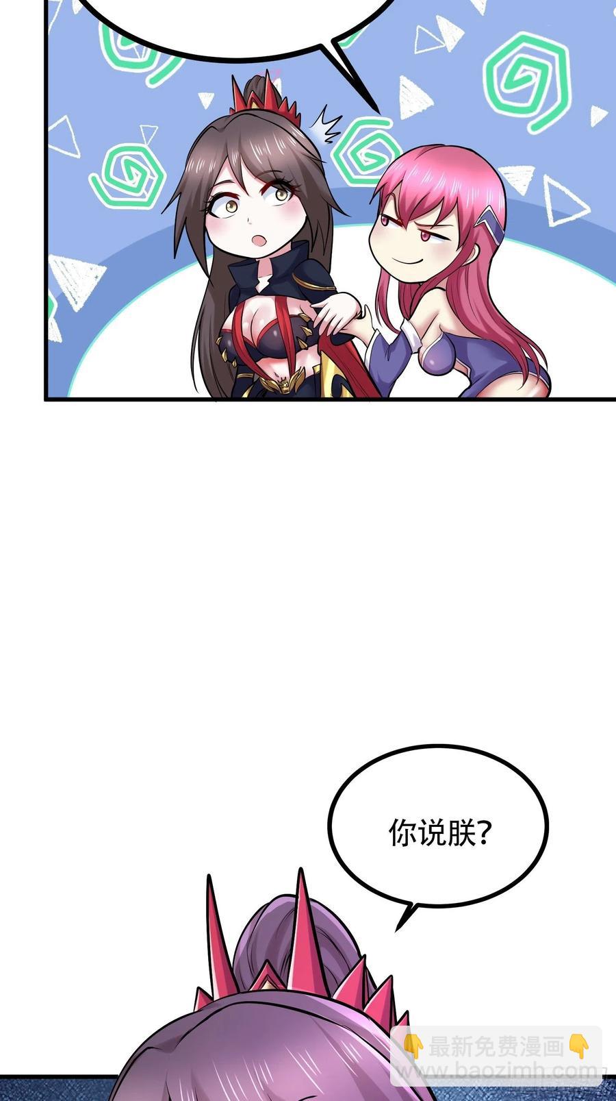 總有道侶逼我雙修 - 第194話  事後(1/2) - 2