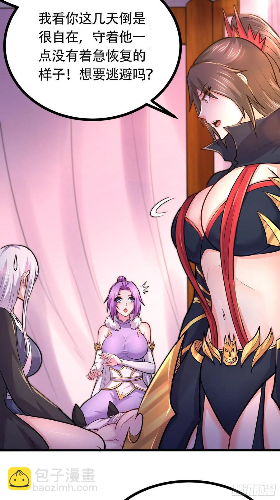 總有道侶逼我雙修 - 第194話  事後(1/2) - 8