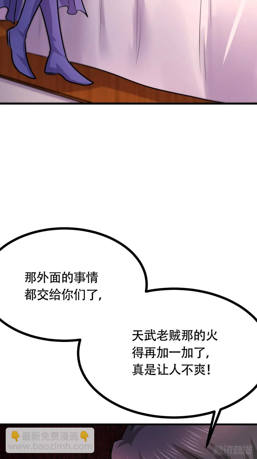 總有道侶逼我雙修 - 第194話  事後(1/2) - 3