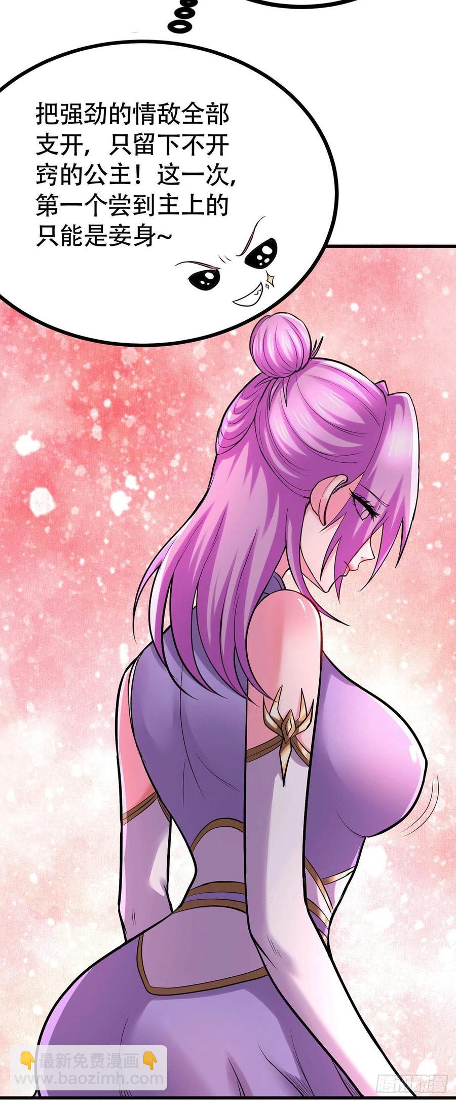 總有道侶逼我雙修 - 第194話  事後(1/2) - 8