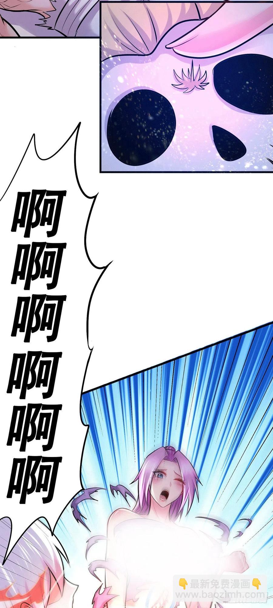 總有道侶逼我雙修 - 第194話  事後(2/2) - 1