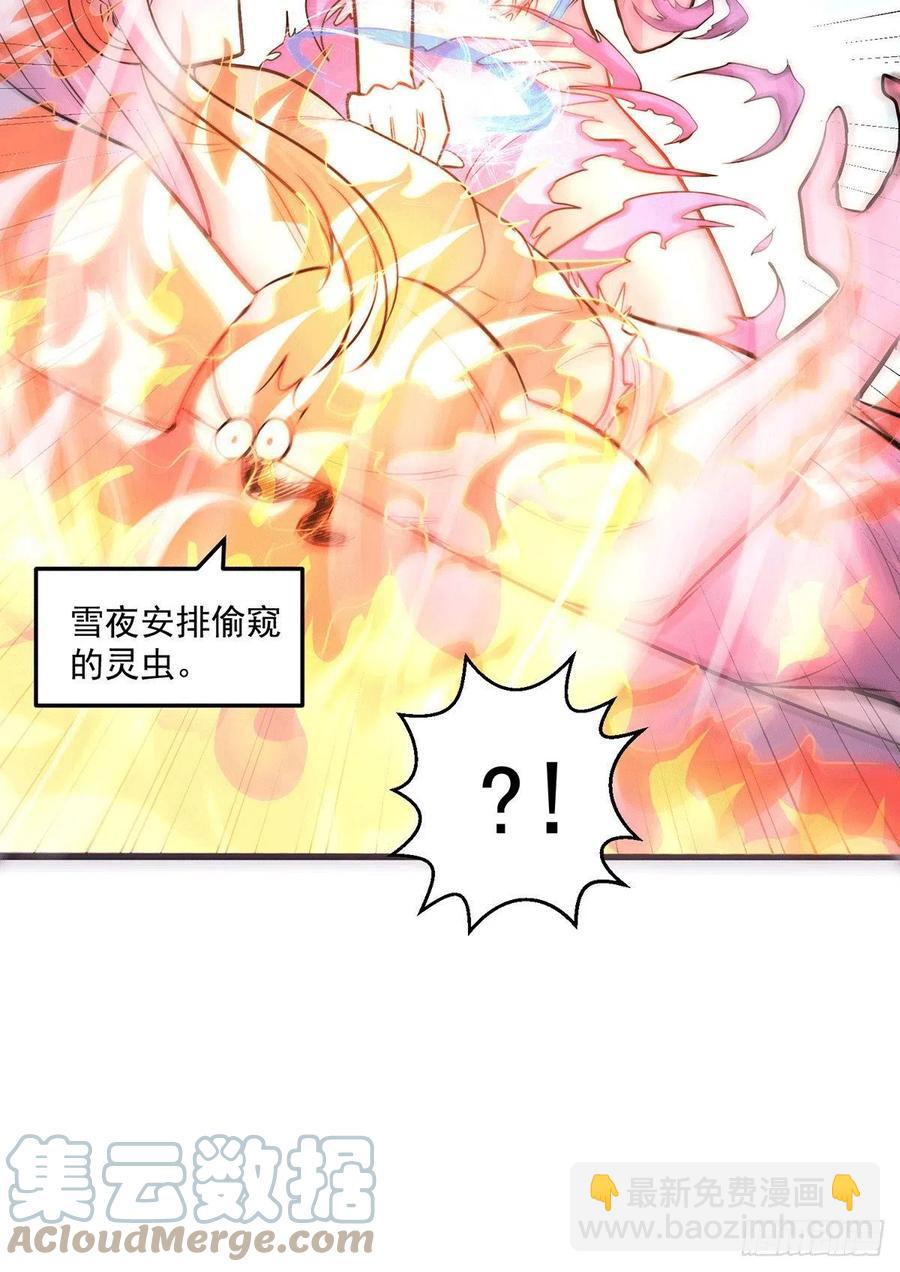 總有道侶逼我雙修 - 第194話  事後(2/2) - 2