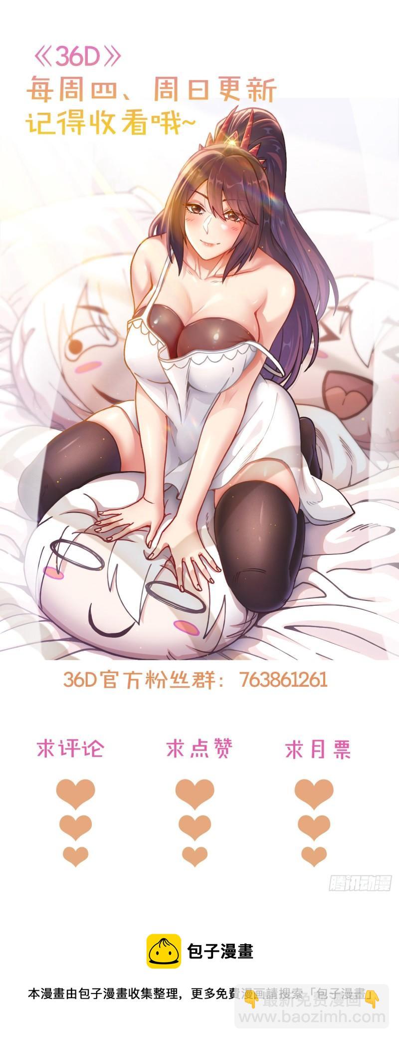 總有道侶逼我雙修 - 第196話 和老婆洞房~ - 3