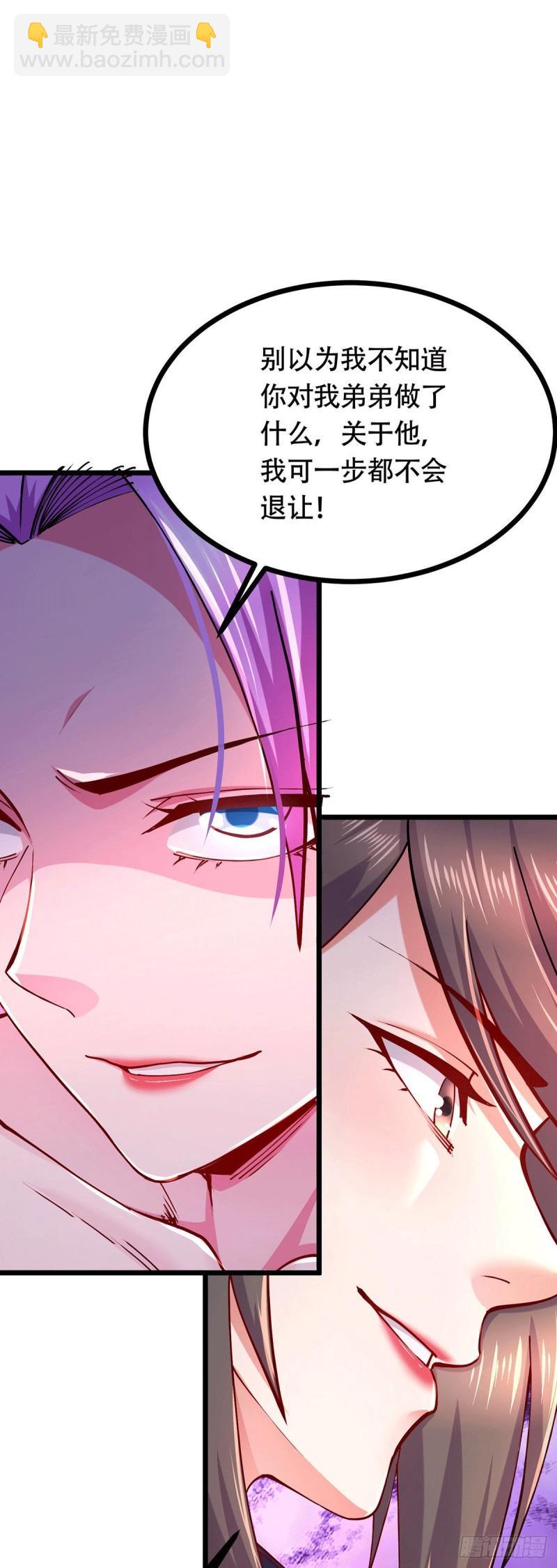 總有道侶逼我雙修 - 第196話 和老婆洞房~ - 2