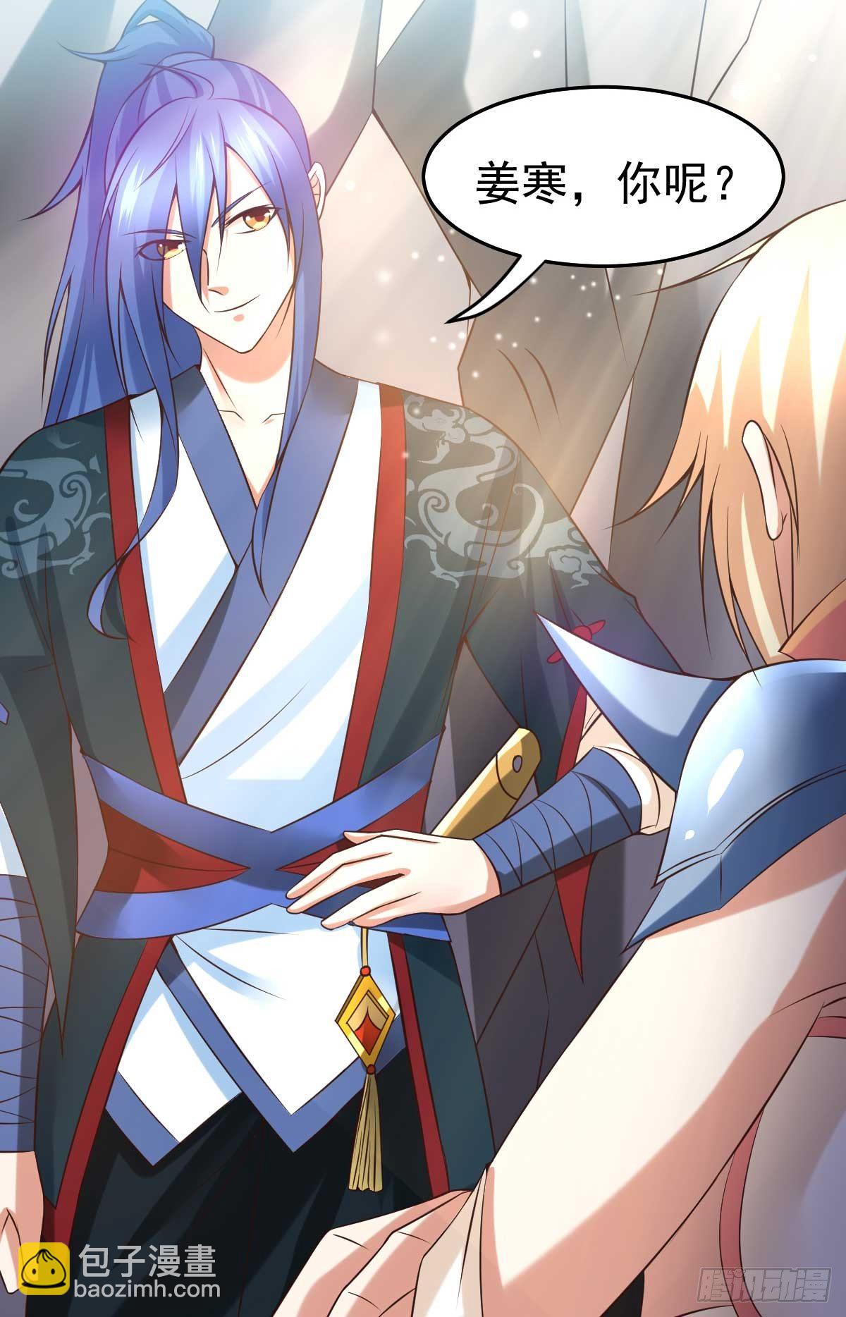 總有道侶逼我雙修 - 第21話 血刃聯盟 - 6