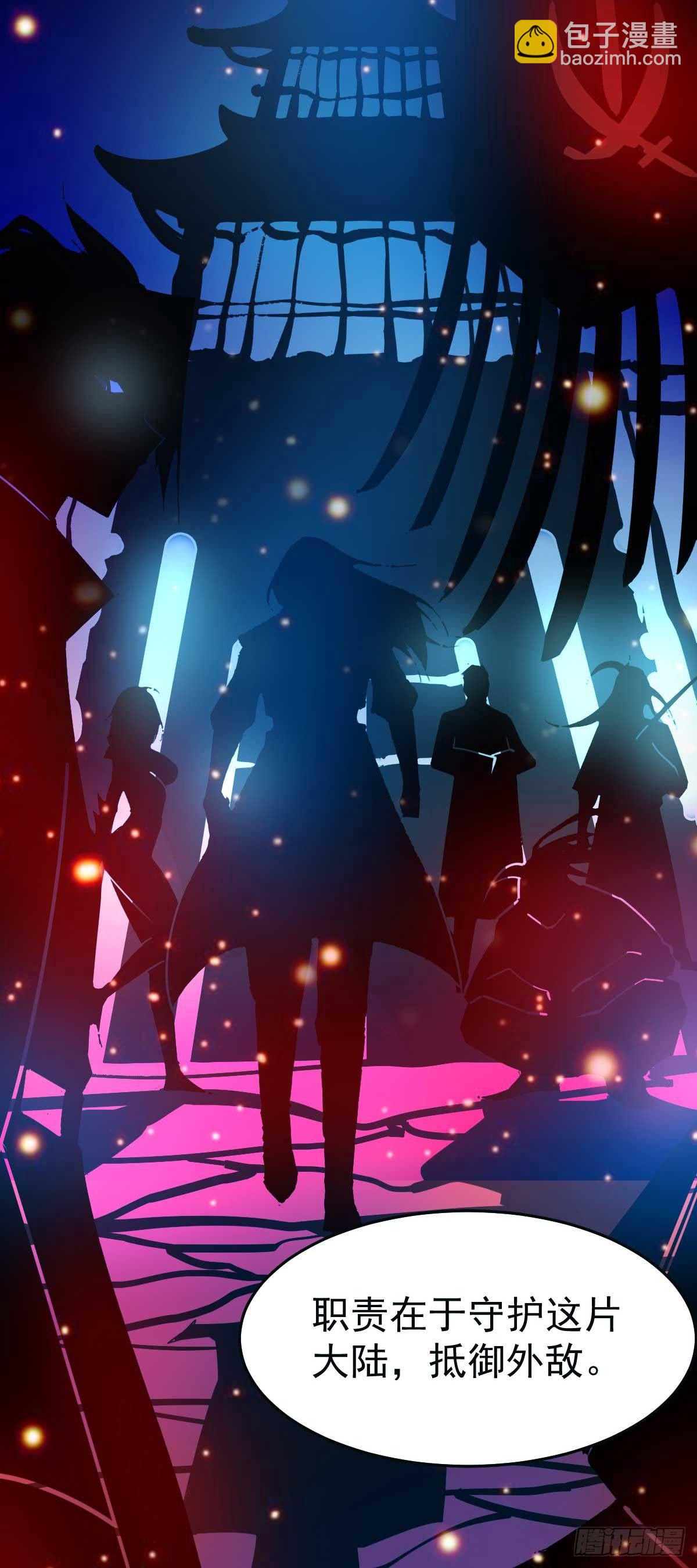 總有道侶逼我雙修 - 第21話 血刃聯盟 - 4