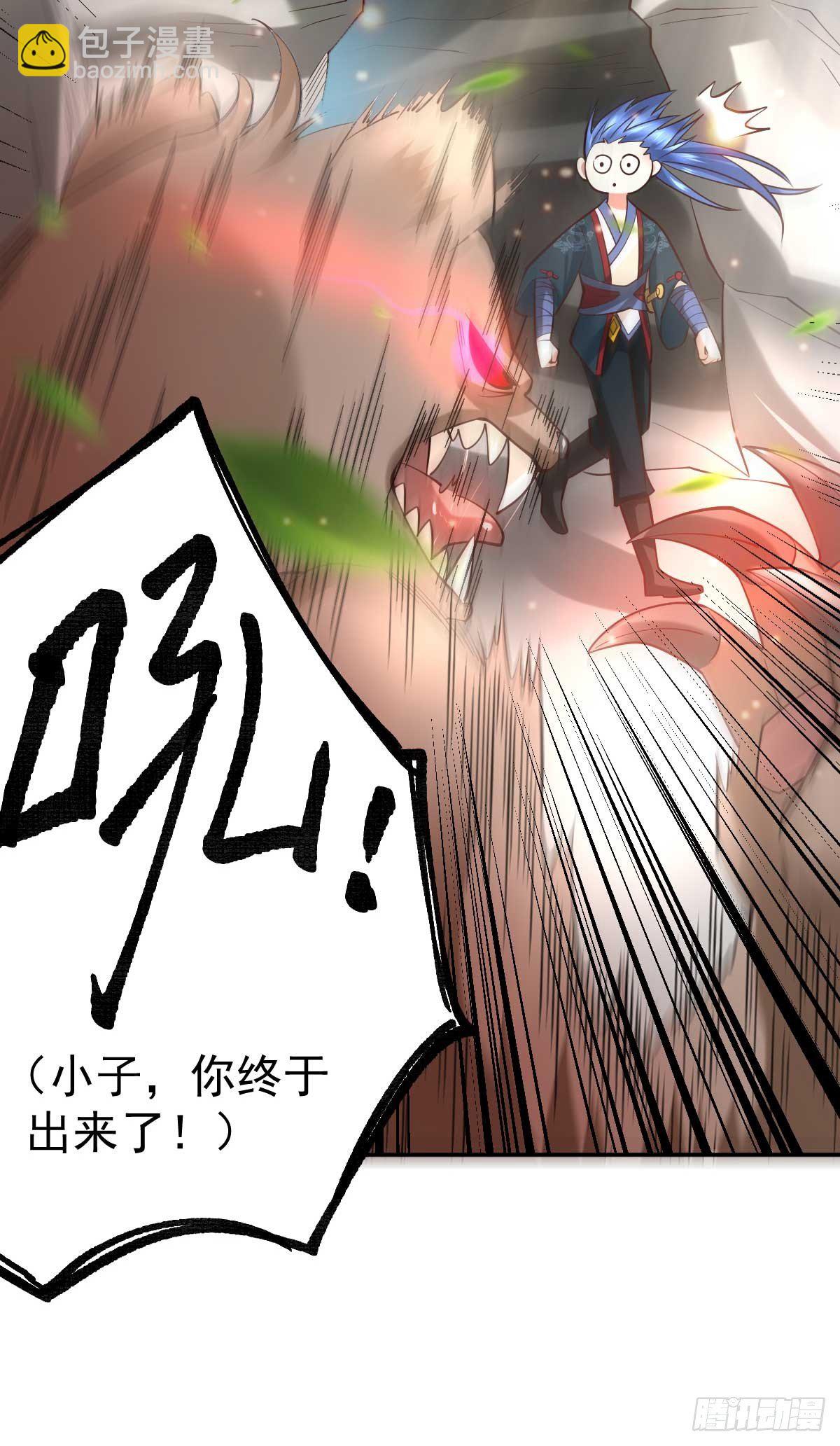 總有道侶逼我雙修 - 第21話 血刃聯盟 - 3