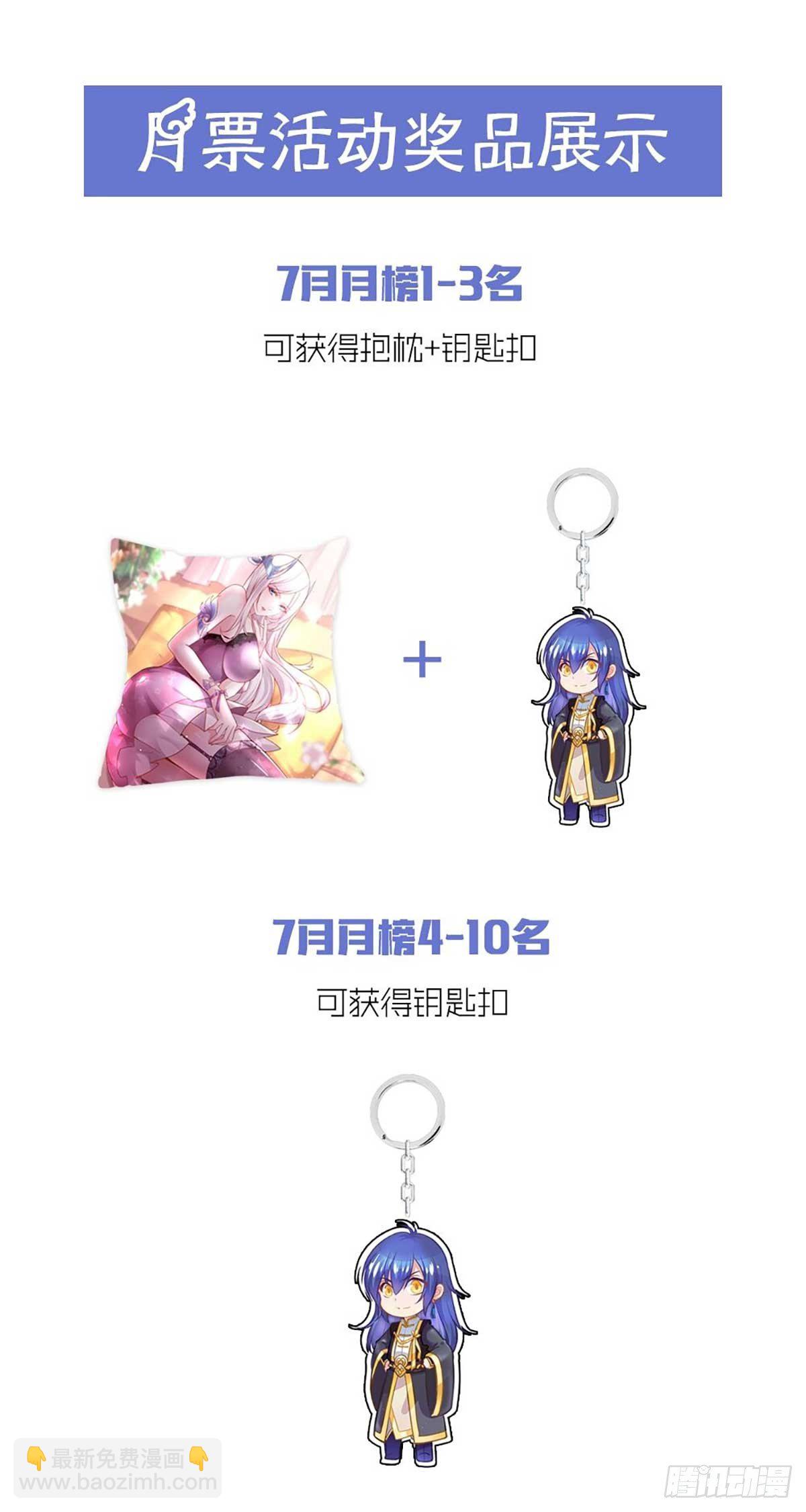 總有道侶逼我雙修 - 第21話 血刃聯盟 - 4