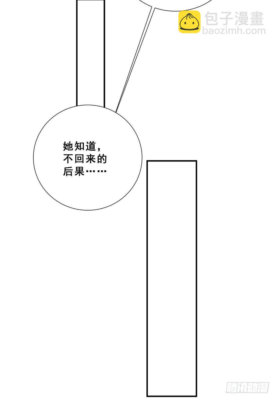 總有道侶逼我雙修 - 第199話 等姐姐回來收拾你~ - 2