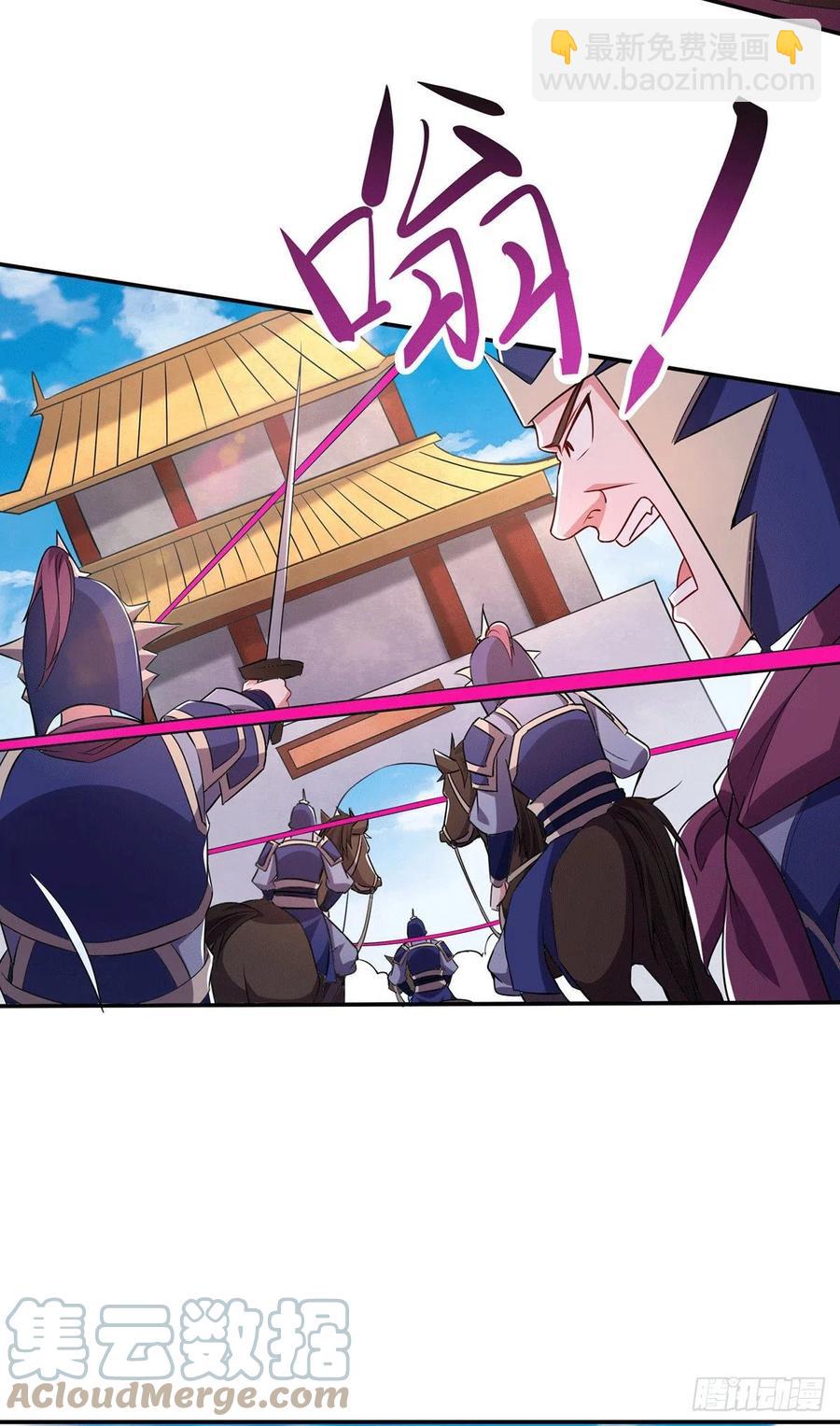 總有道侶逼我雙修 - 第201話 關門打狗 - 4