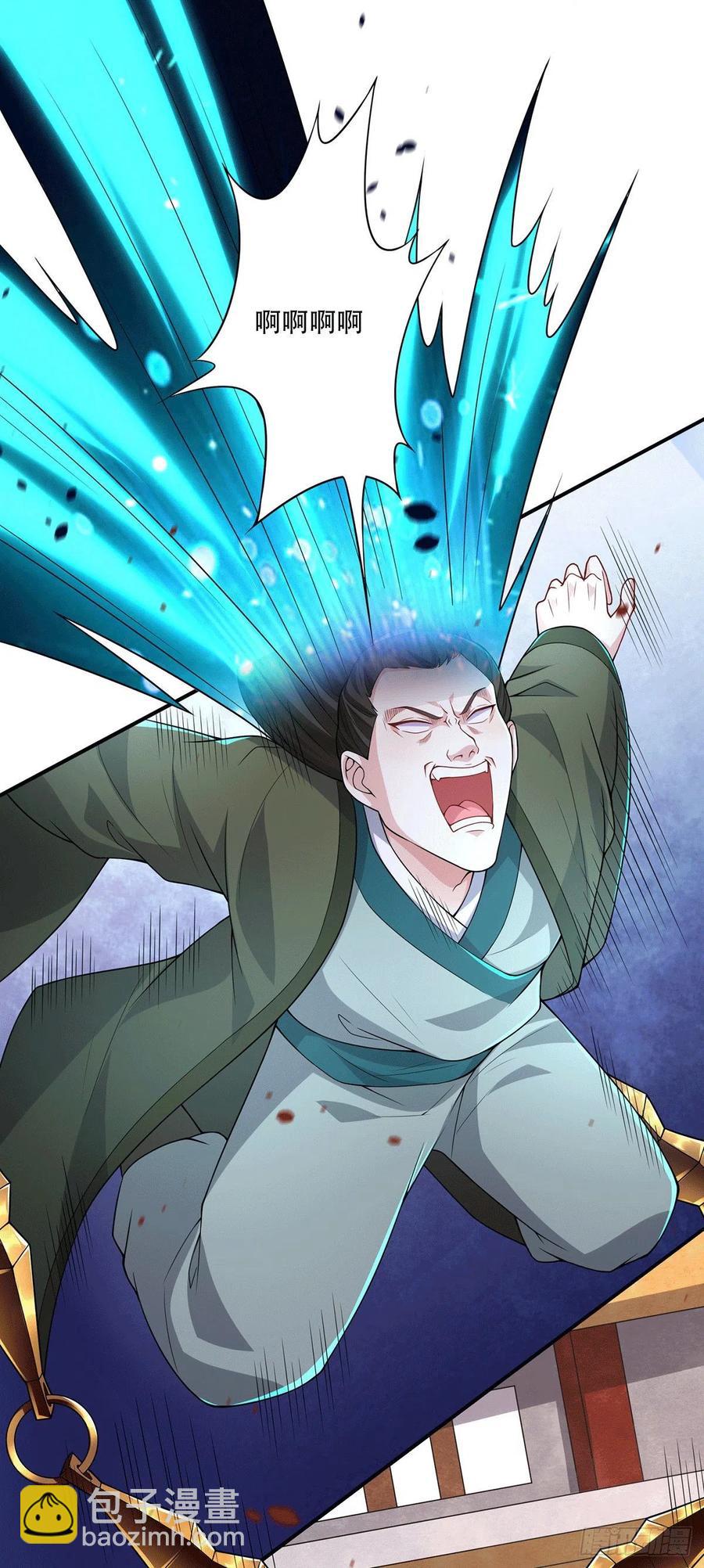 總有道侶逼我雙修 - 第201話 關門打狗 - 6