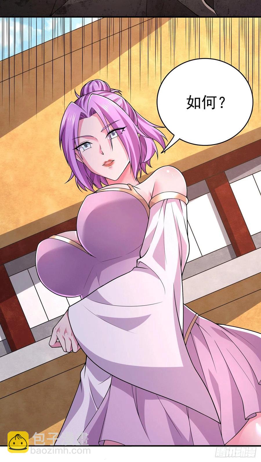 總有道侶逼我雙修 - 第201話 關門打狗 - 1