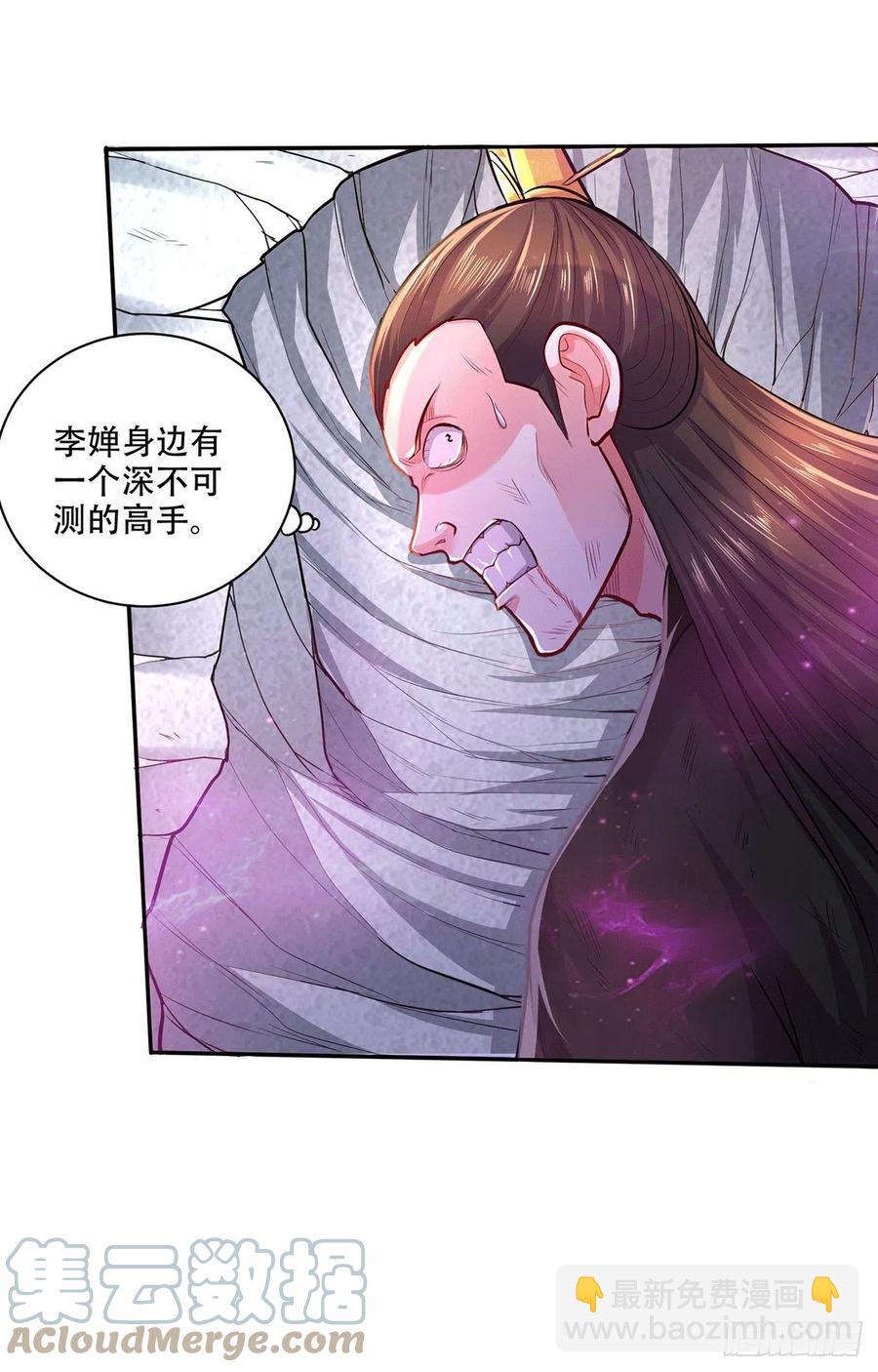 總有道侶逼我雙修 - 第201話 關門打狗 - 2