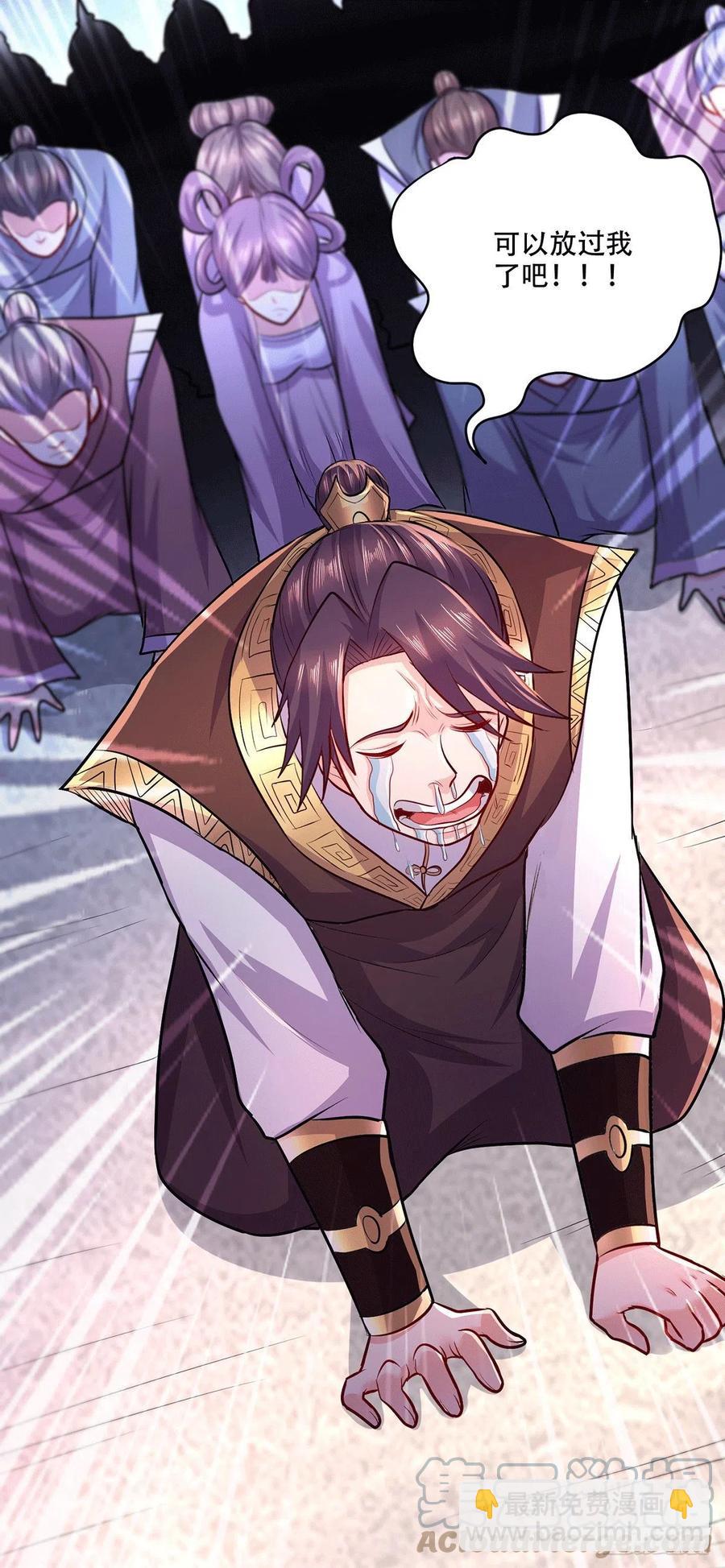 總有道侶逼我雙修 - 第201話 關門打狗 - 1