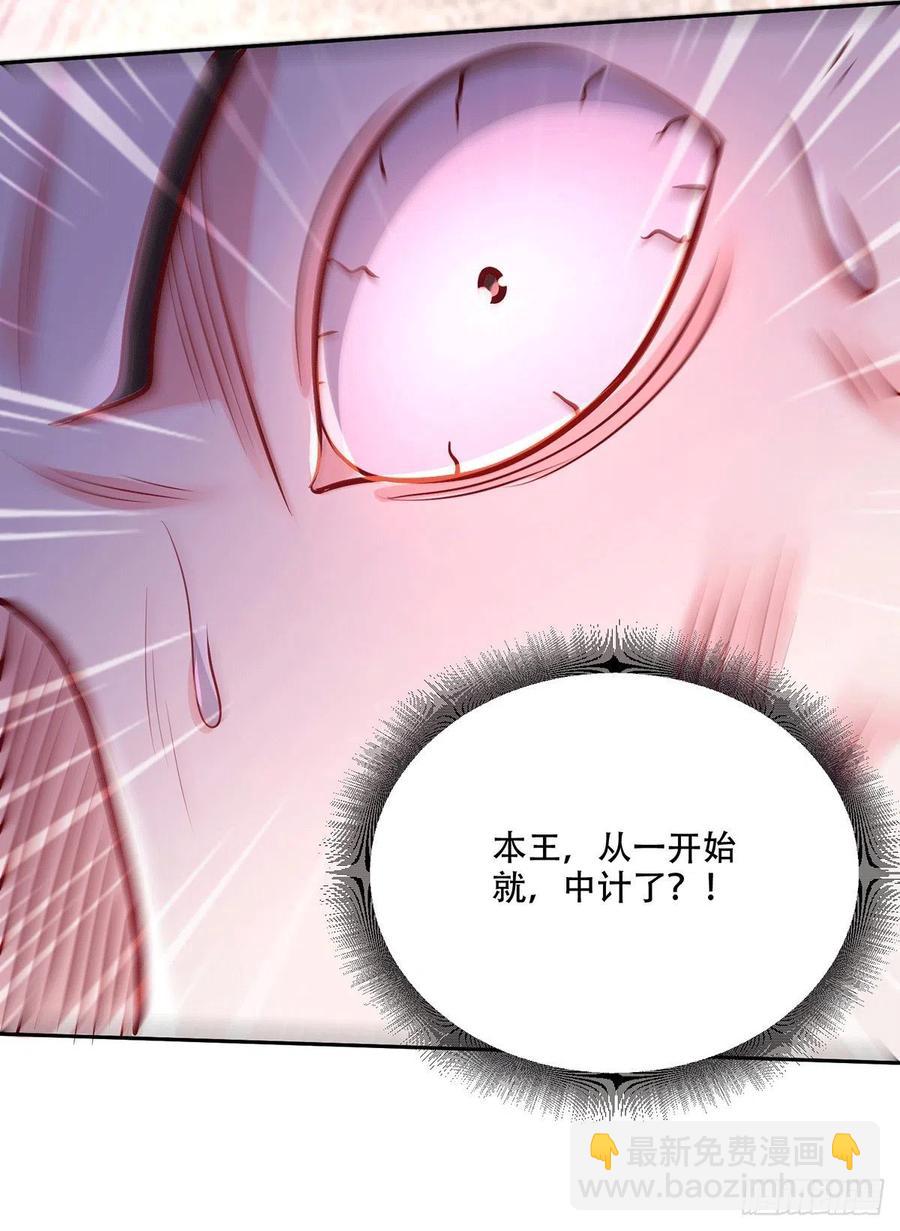 總有道侶逼我雙修 - 第201話 關門打狗 - 2