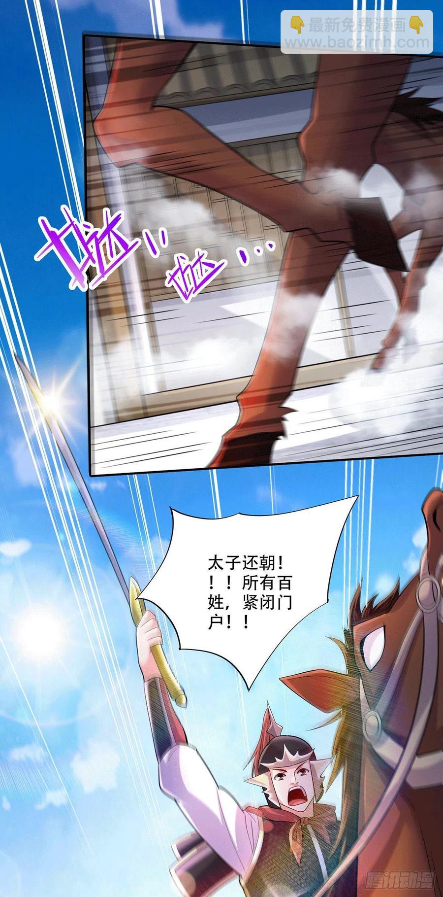 總有道侶逼我雙修 - 第201話 關門打狗 - 4