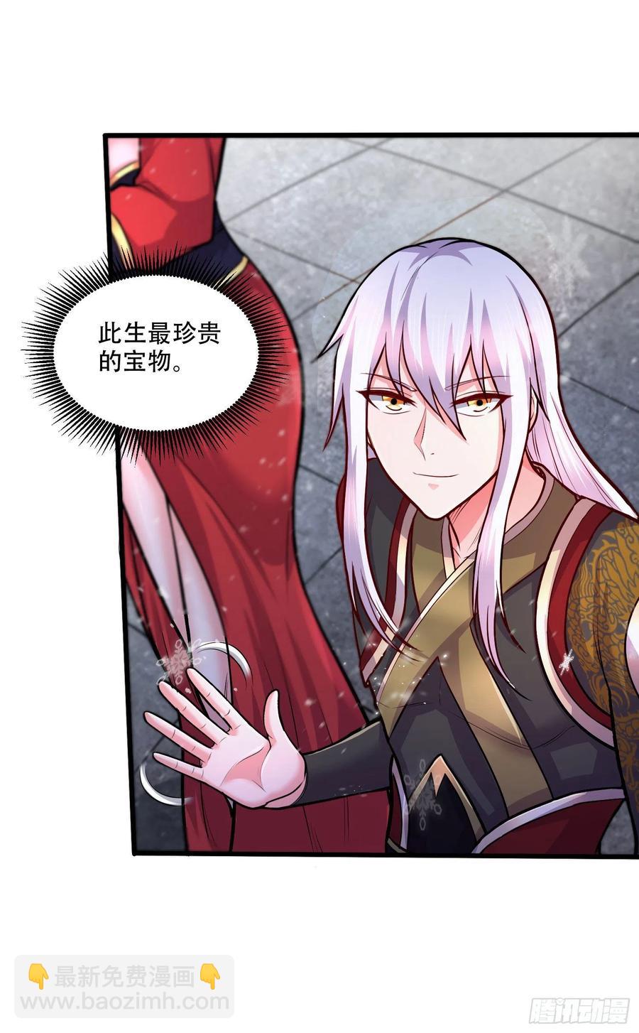 總有道侶逼我雙修 - 第203話 姐姐的禮物 - 5