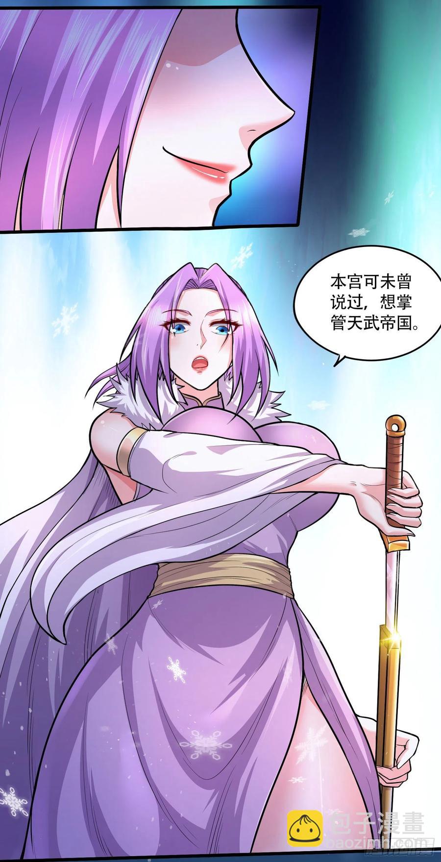 總有道侶逼我雙修 - 第203話 姐姐的禮物 - 1