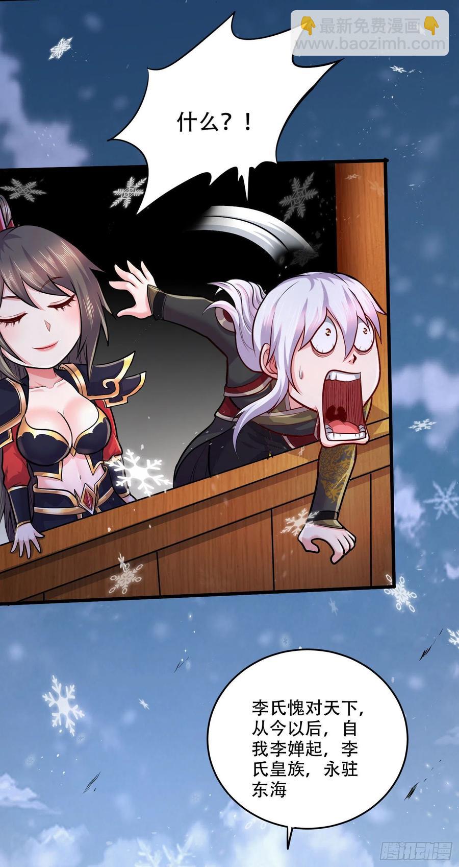 總有道侶逼我雙修 - 第203話 姐姐的禮物 - 2