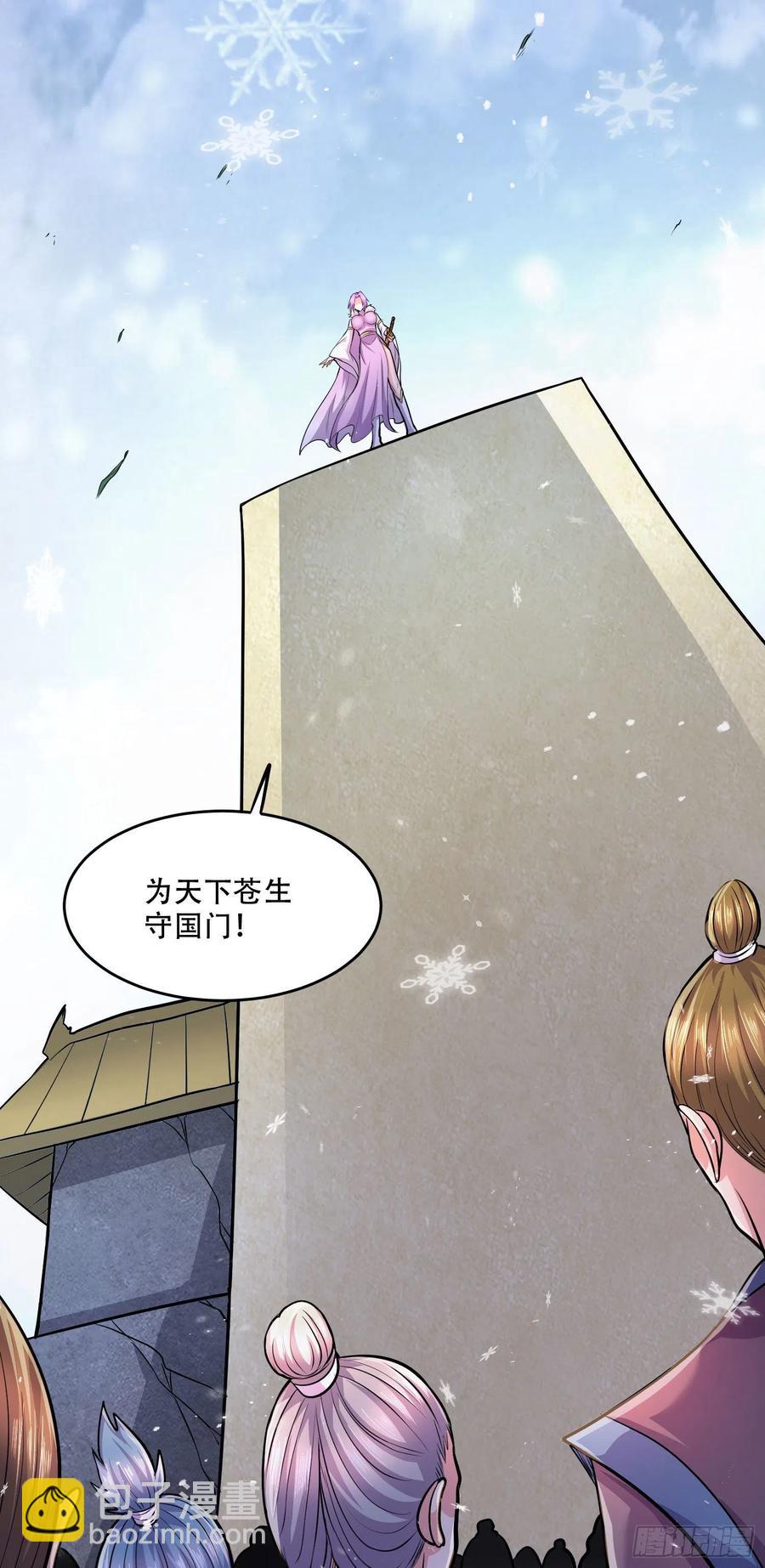 總有道侶逼我雙修 - 第203話 姐姐的禮物 - 3