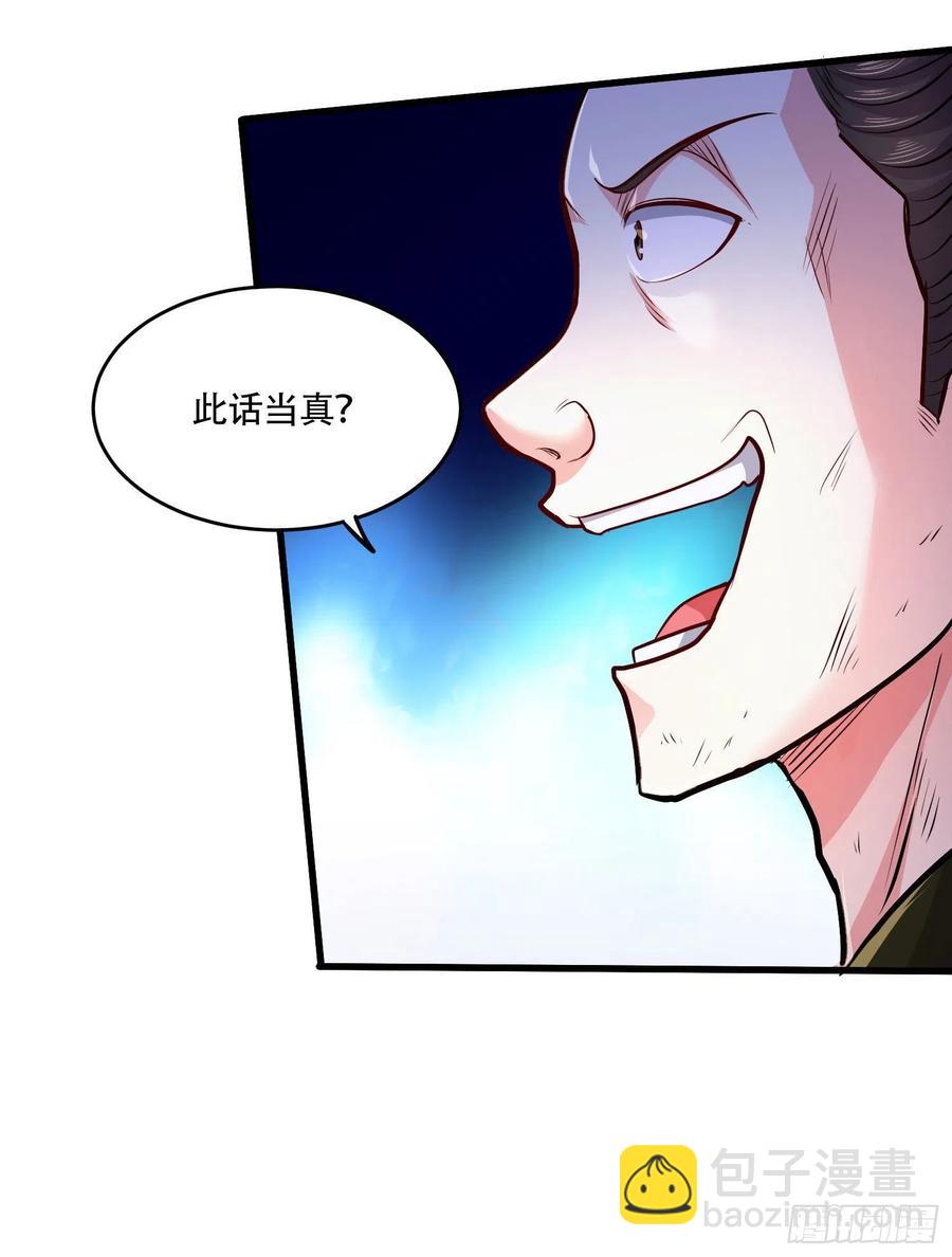 總有道侶逼我雙修 - 第203話 姐姐的禮物 - 5