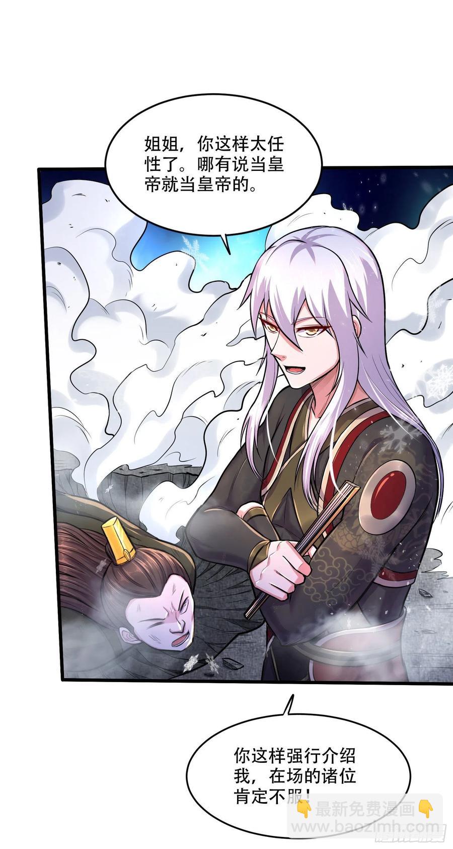 總有道侶逼我雙修 - 第203話 姐姐的禮物 - 4