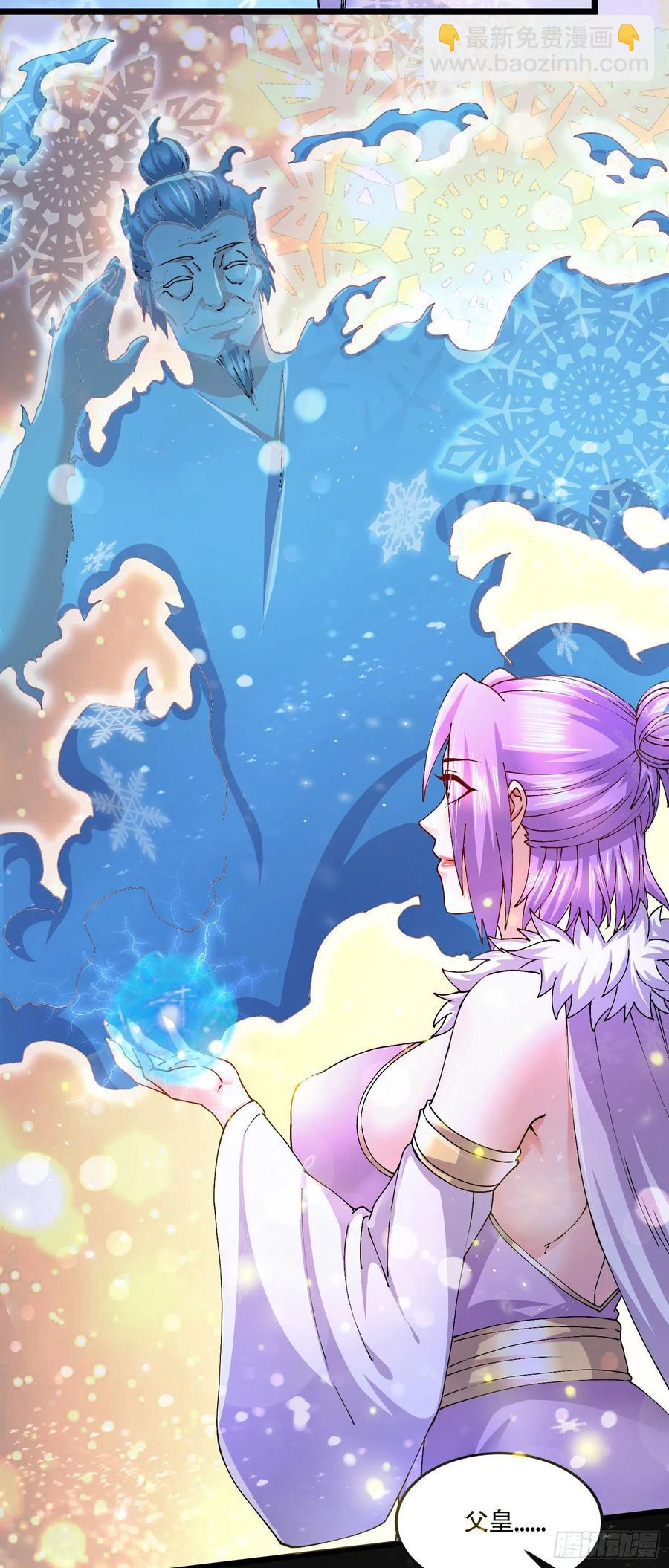 總有道侶逼我雙修 - 第203話 姐姐的禮物 - 5