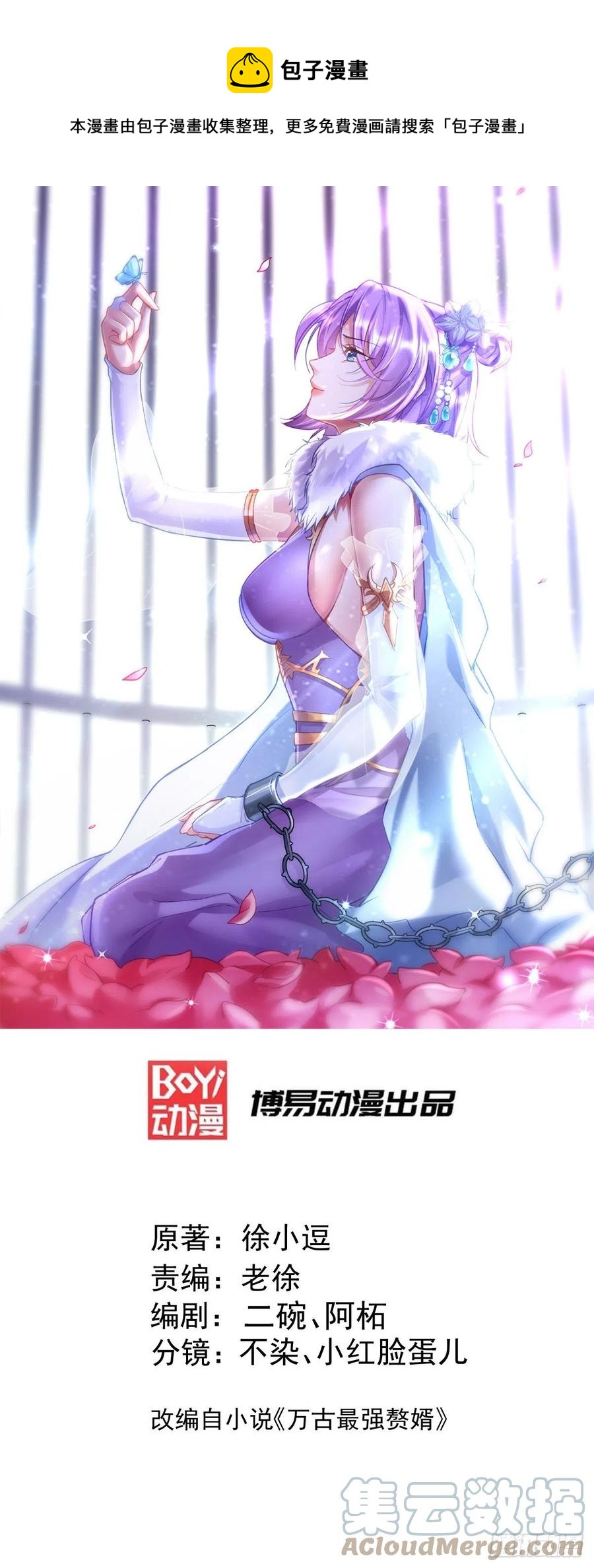 總有道侶逼我雙修 - 第207話 達成合作 - 1