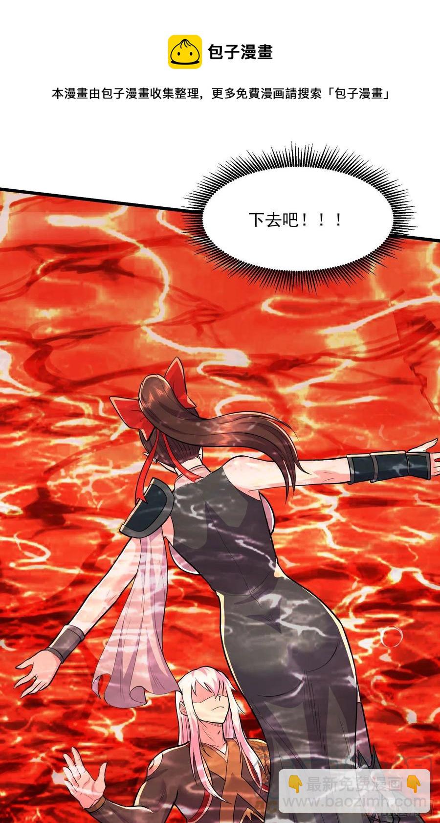 總有道侶逼我雙修 - 第207話 達成合作 - 6