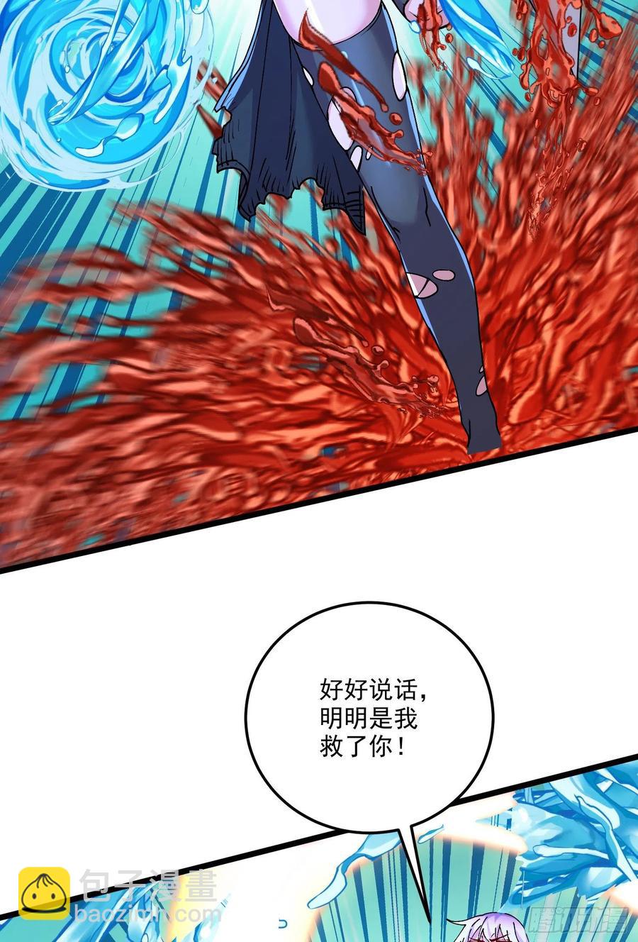 總有道侶逼我雙修 - 第207話 達成合作 - 2